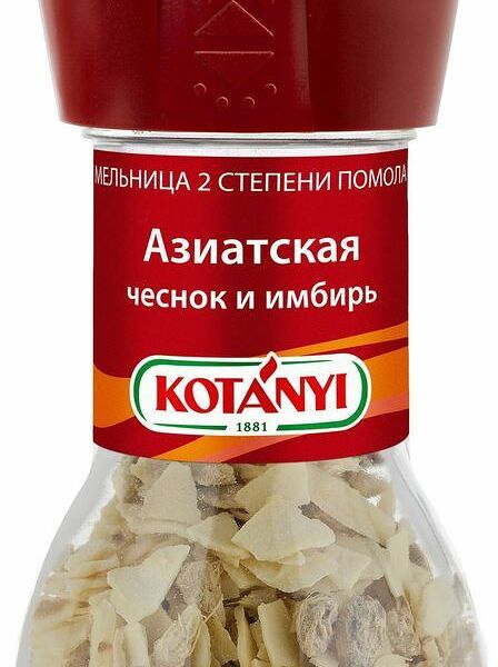 Приправа Kotanyi Азиатская, мельница
