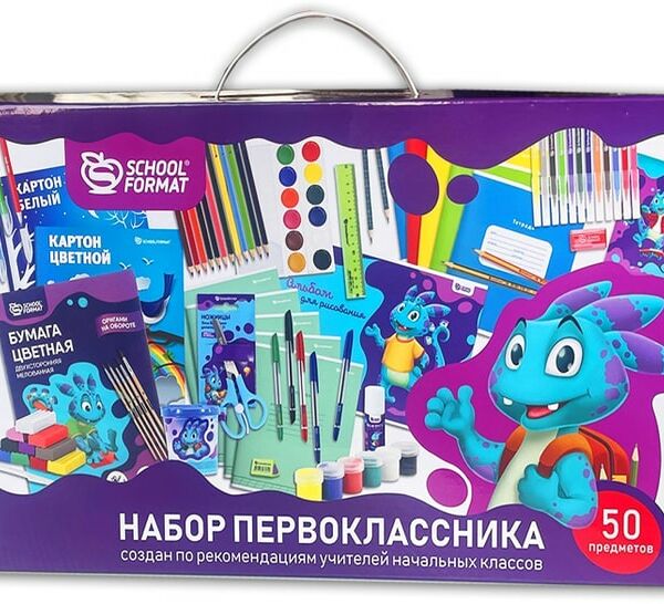 Набор первоклассника Schoolformat 50 предметов