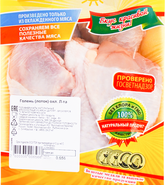 Голень куриная ЯРОСЛАВСКИЙ БРОЙЛЕР охл. вес до 1.3 кг