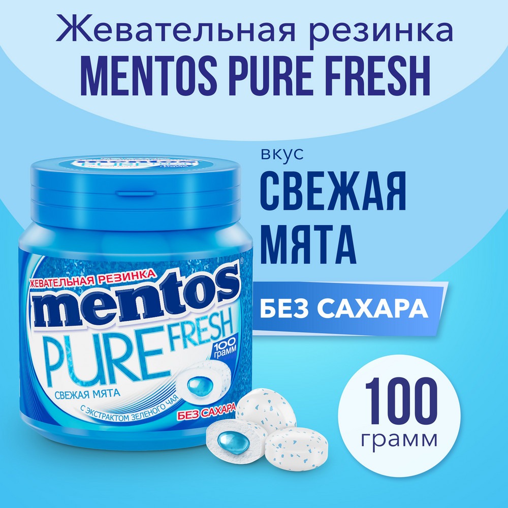 

Жевательная резинка Mentos Pure Fresh вкус Свежая мята 100 г