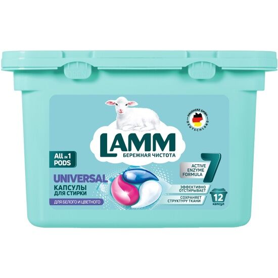 Капсулы для стирки Lamm Universal, 12 шт