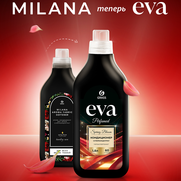 Кондиционер для белья концентрированный Grass Milana/Eva Spring Bloom 1,8 л, 1 шт.