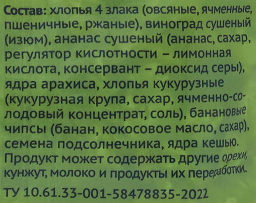 

Мюсли фруктово-ореховые Лента