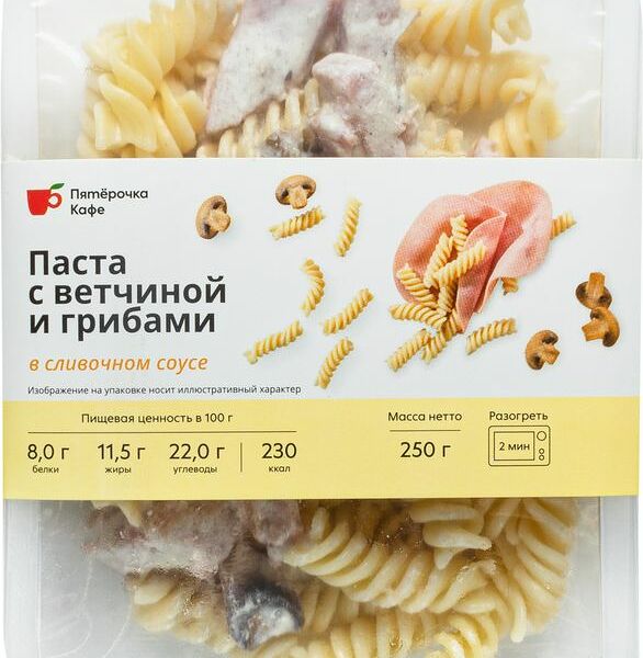 Паста с ветчиной и грибами Пятёрочка Кафе 250 г