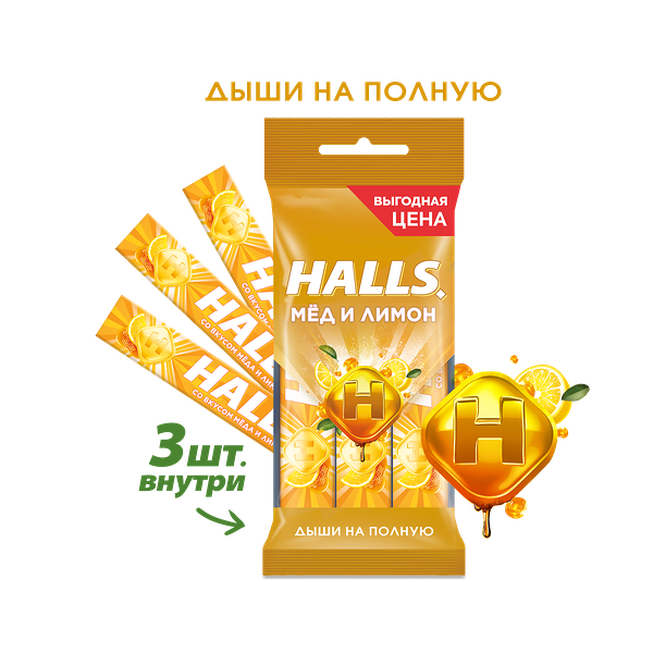 Карамель леденцовая HALLS со вкусом мёда и лимона, 25г х3