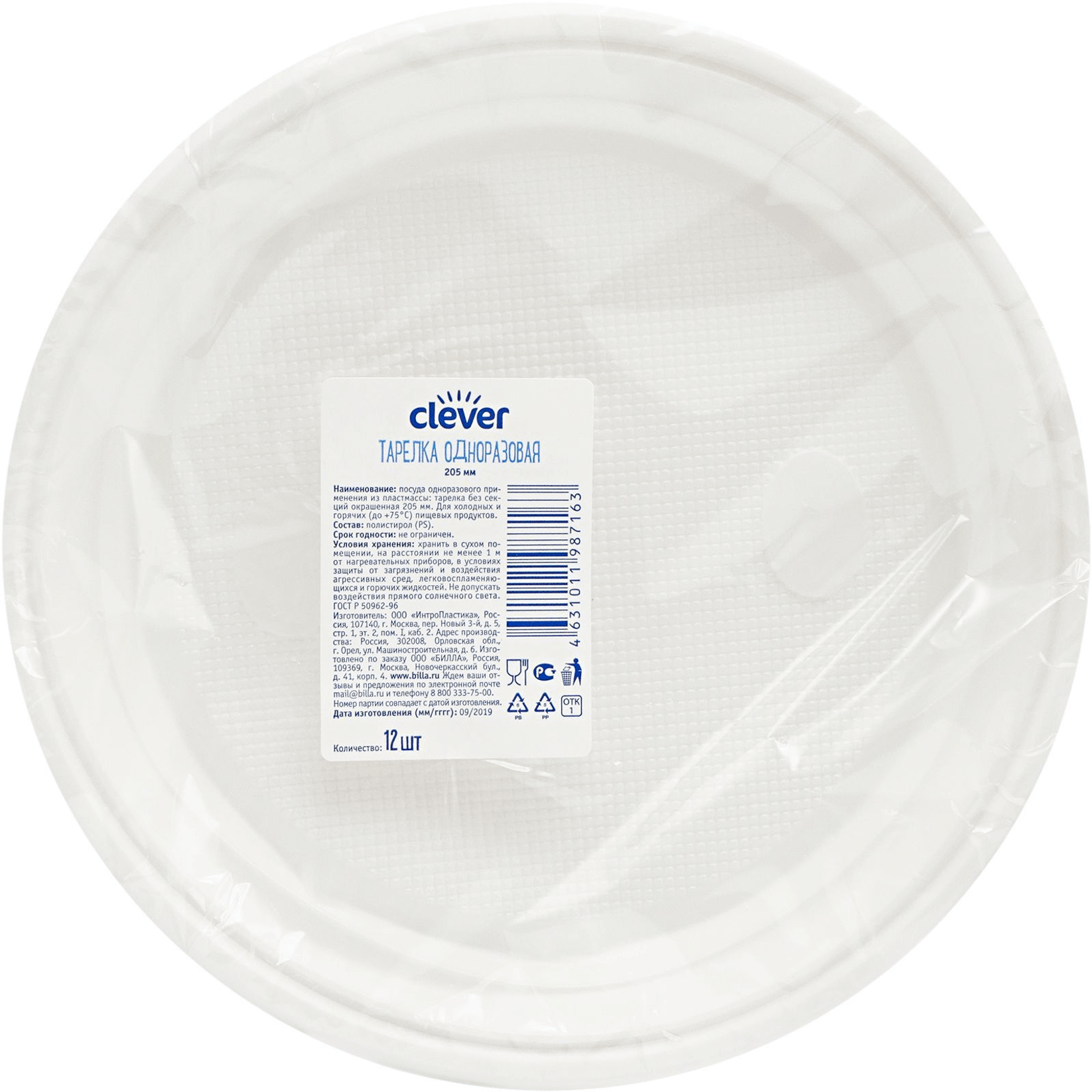 

Тарелка Clever 205 мм 12 шт