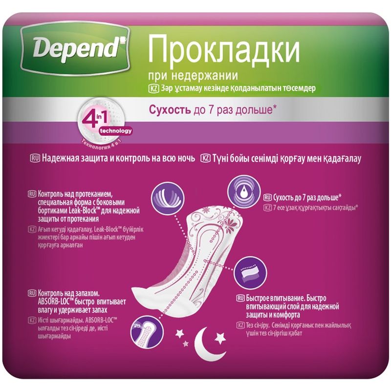 

Прокладки Depend при недержании ночные супер 6 шт.
