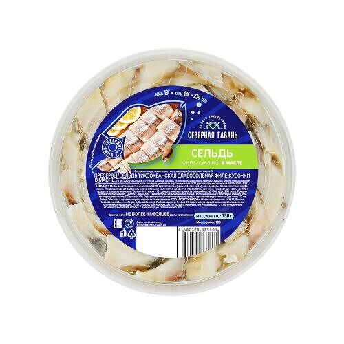 Сельдь Северная Гавань филе-кусочки в масле 150 г