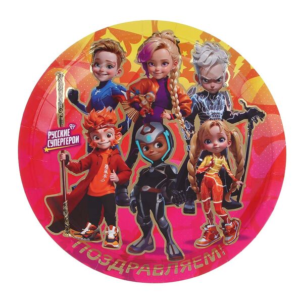 By набор тарелок бумажных с фольгированным слоем, 6 шт, 23 см, поздравляем