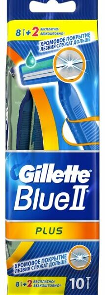 Бритвенный станок Gillette Blue II Plus одноразовый 2 лезвия, 10 шт