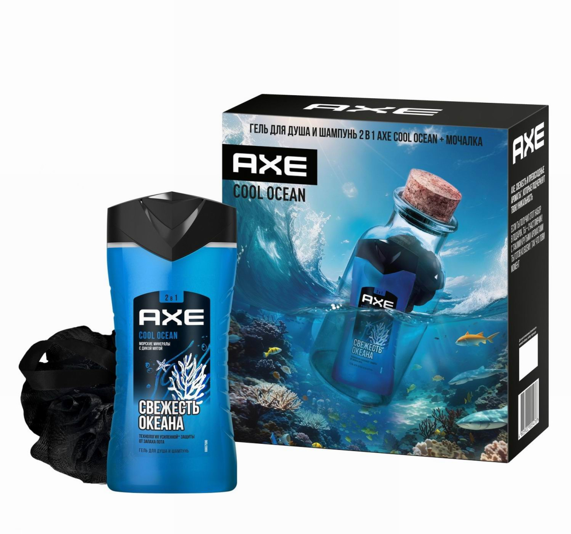 

Подарочный набор Акс Cool Ocean: Гель для душа 250 мл, Мочалка