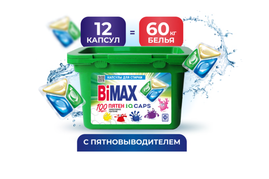 

Капсулы Bimax для стирки 100 пятен 12 шт 156 г