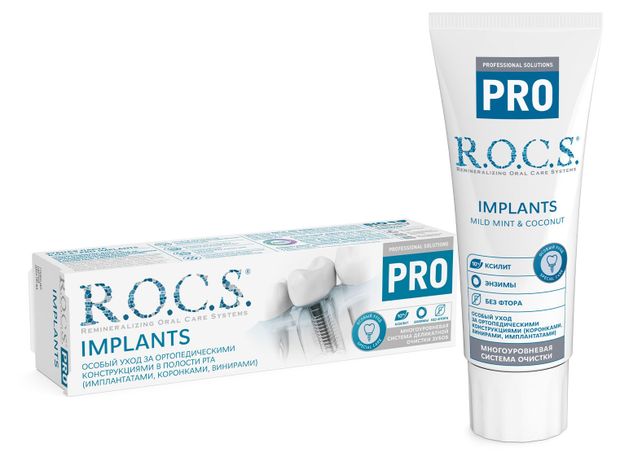 

Зубная паста R.O.C.S. Pro Implants 74 г