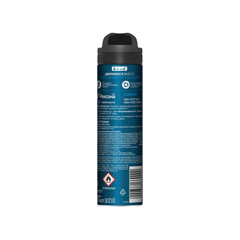 

Дезодорант-антиперспирант мужской Rexona Men 72 ч Кобальт 150 мл