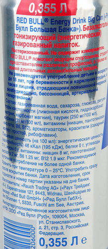 

Напиток энергетический RED BULL Energy Drink газированный, 0.355л