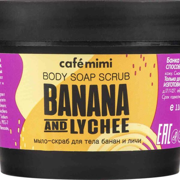 Мыло-скраб для тела Cafe mimi Банан и личи 110 мл
