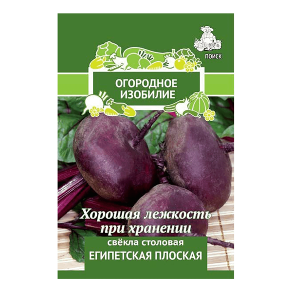 Семена Поиск Свекла Египетская плоская 3 г