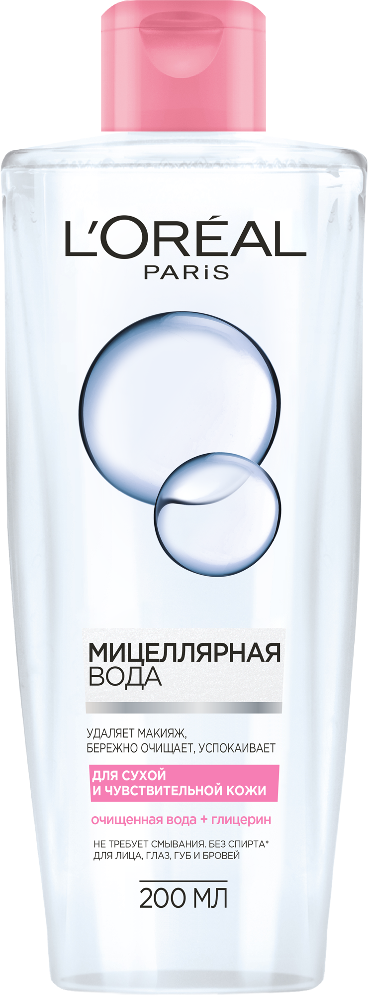 

Мицеллярная вода L'Oreal Paris Skin Expert для сухой и чувствительной кожи 200 мл
