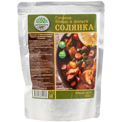 Солянка Кронидов в фольге