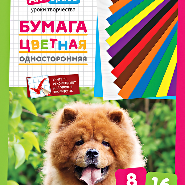 Бумага цветная СПЕЙС ArtSpace A4, 16 листов, 8 цветов, газетная, на скобе