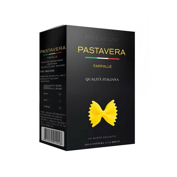 Макаронные изделия Pastavera Бабочки группа А фас. вес 0,45кг