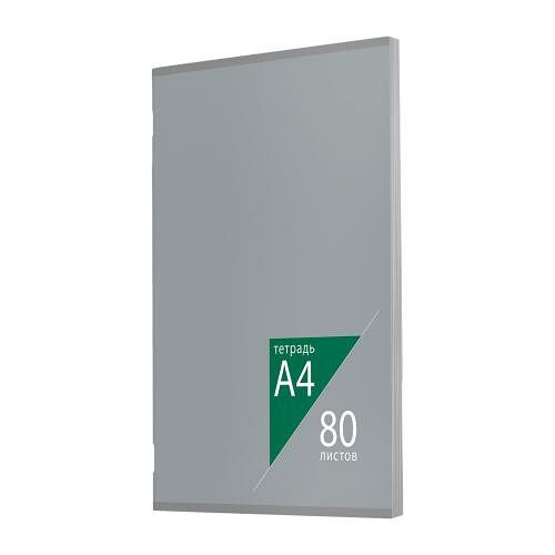 Тетрадь Моя цена A4 80 листов обложка мелованный картон в ассортименте