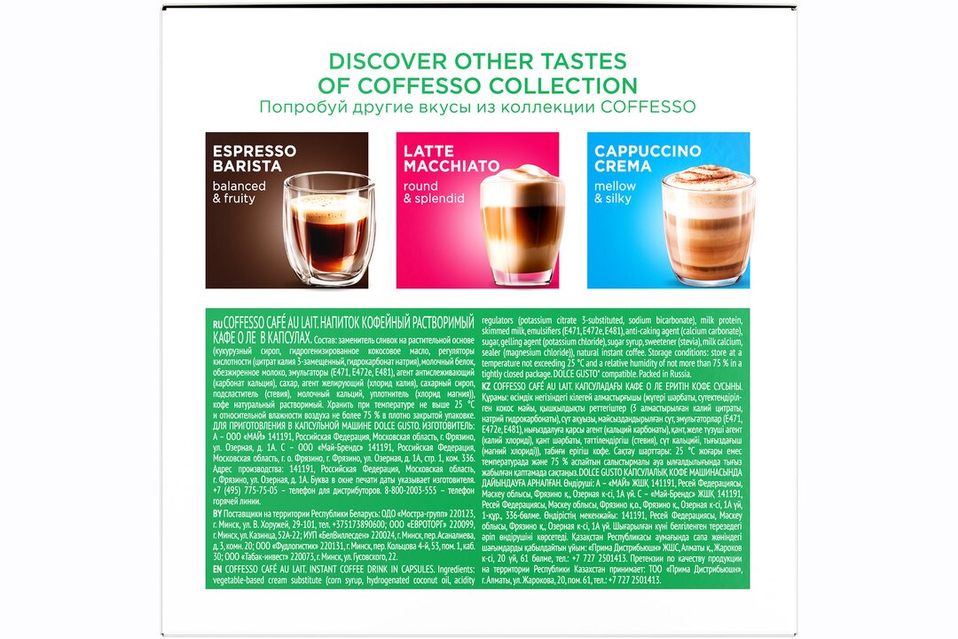 

Кофе в капсулах для кофемашин Coffesso Café Au Lait 16 шт