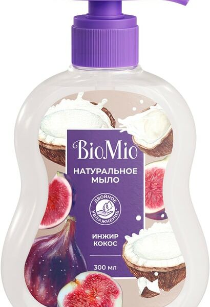 Мыло жидкое Biomio с экстрактом инжира и маслом кокоса 300мл