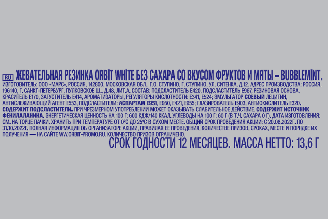 

Жевательная резинка Orbit White Bubblemint без сахара 13.6 г