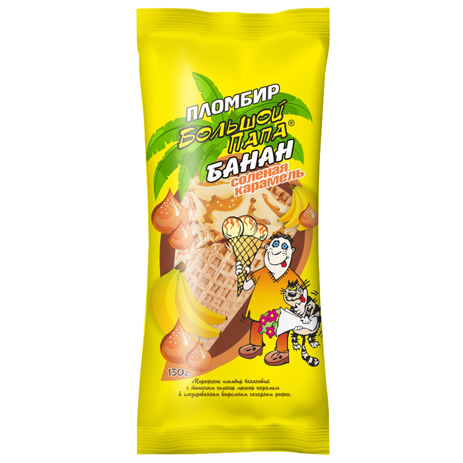 

Мороженое Большой папа рожок банан солёной карамелью 130 г