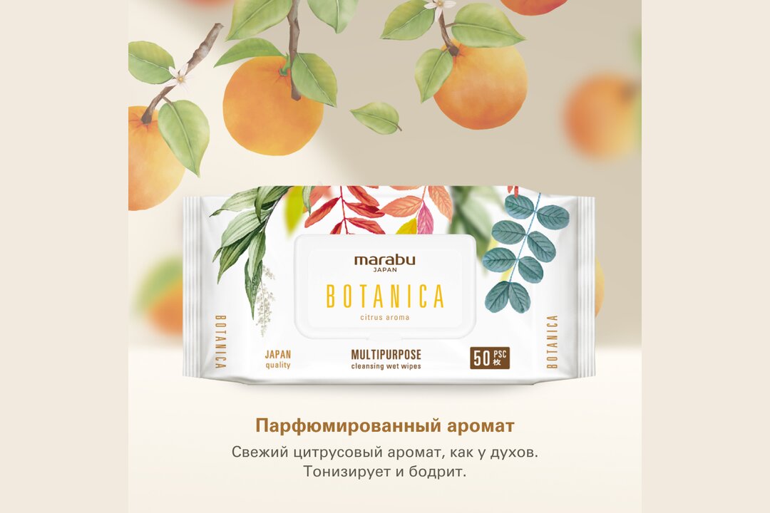 

Салфетки влажные Marabu Цитрус 50 шт.