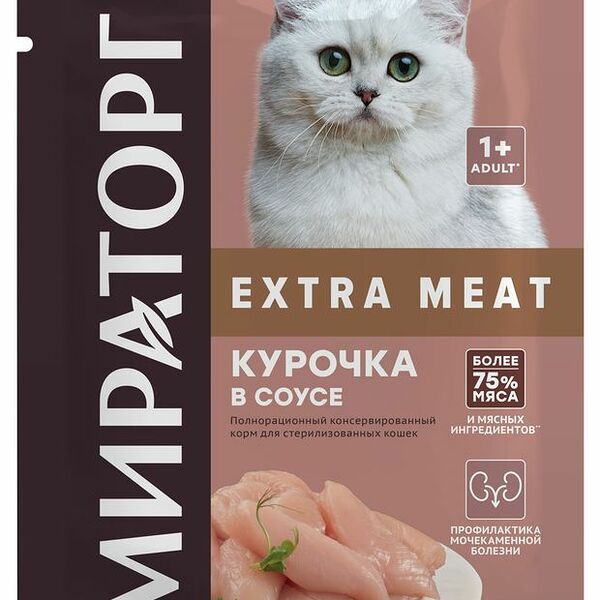 Корм влажный для кошек Мираторг Extra Meat Курочка в соусе, для стерилизованных 80 г