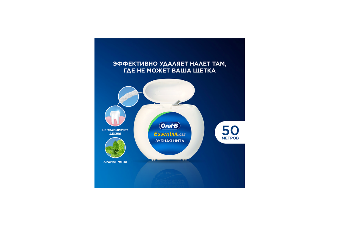 

Зубная нить Oral-B Essential Floss Мята вощеная 50 м