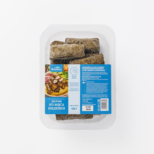 Долма из мяса индейки(Продукт замороженный)