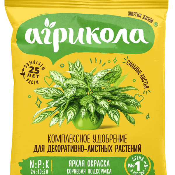 Удобрение Агрикола для  декоративно-лиственных растений