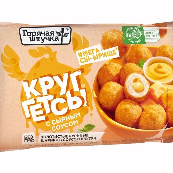 Круггетсы Горячая штучка с сырным соусом 250г