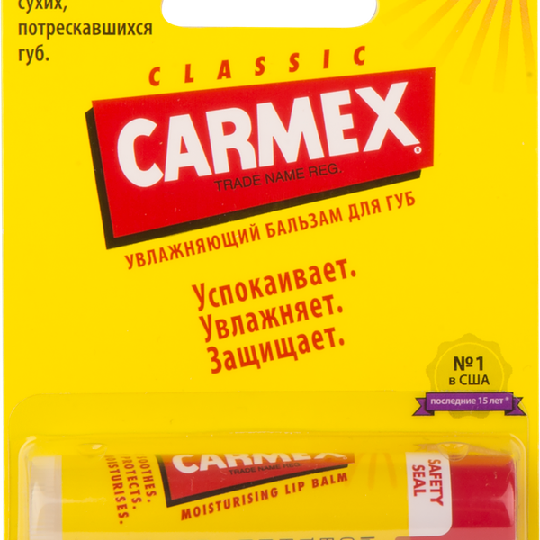 Бальзам для губ Carmex Классический SPF15