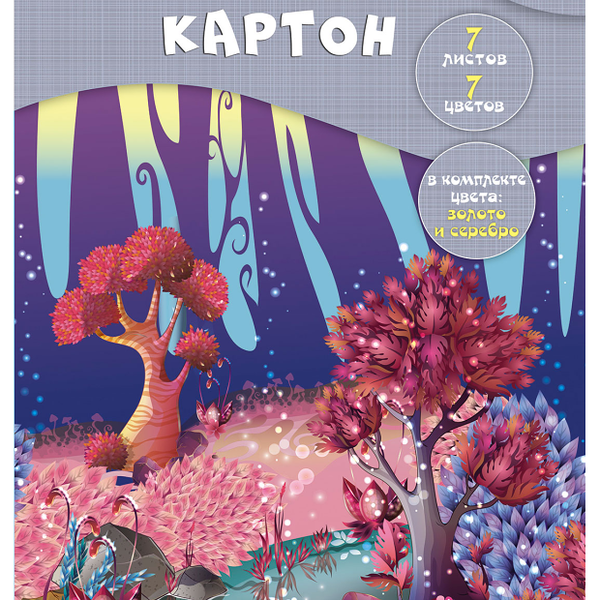 Картон цветной АппликА волшебный А4, 7 л