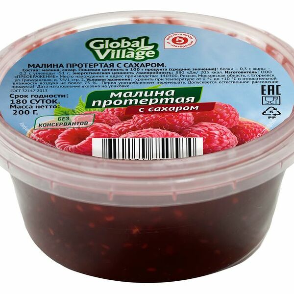 Малина Global Village протертая с сахаром 200г