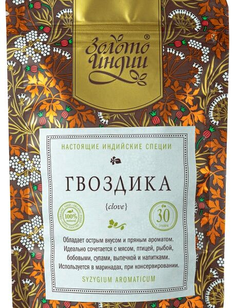 Гвоздика Золото Индии 30г