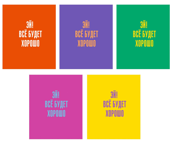 Тетрадь Listoff Все будет хорошо! A5 клетка, 80 л цвет в ассортименте, 1шт 