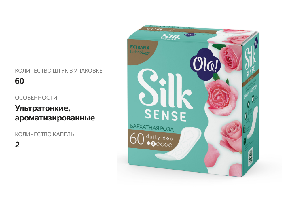 

Прокладки ежедневные Ola! Silk Sense Daily Deo Бархатная роза 60 шт