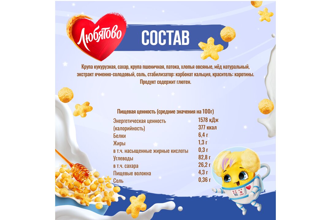 

Завтраки готовые Любятово Медовые шарики и звездочки 200 г
