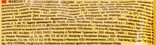 

Майонез Махеевъ на перепелиных яйцах 50.5% 770 г