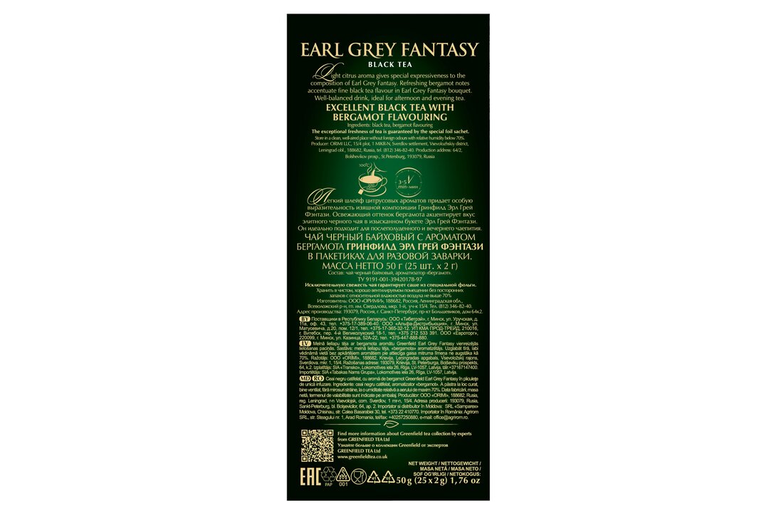 

Чай чёрный Greenfield Earl Grey Fantasy 25 пакетиков 50 г