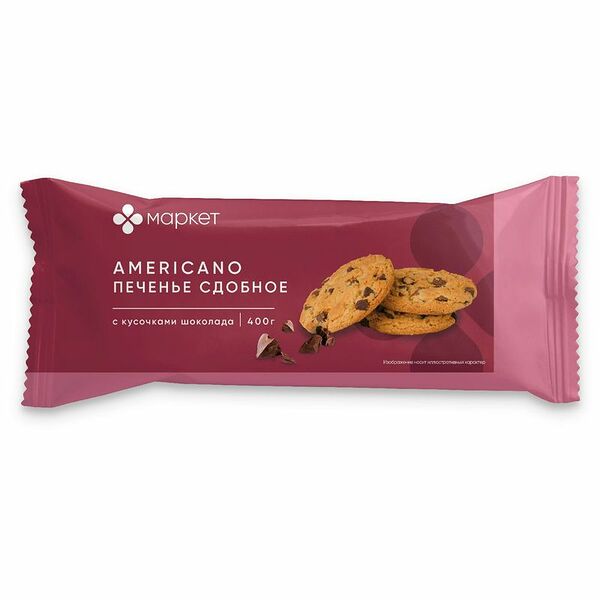Печенье Маркет сдобное Американо 400г
