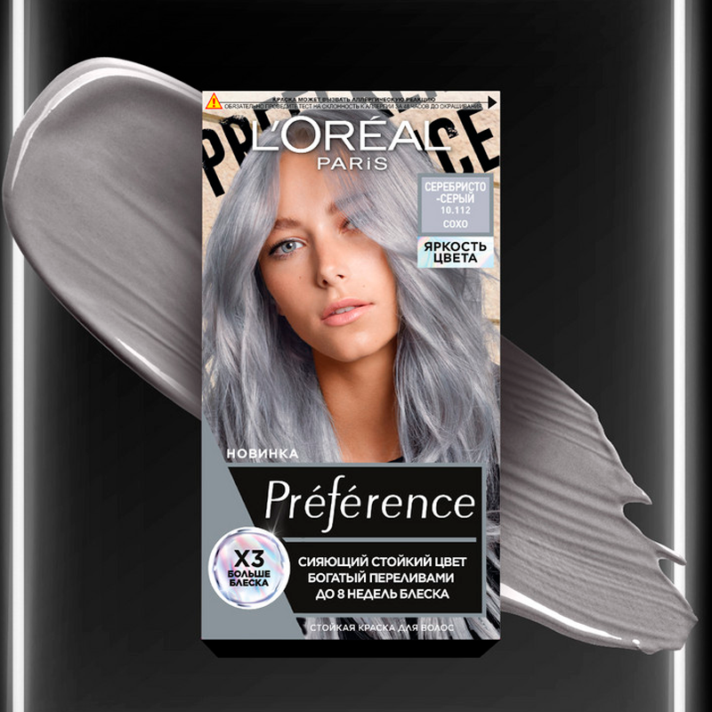 

Стойкая краска для волос L'Oréal Paris Préférence Яркость Цвета оттенок 10.112 Серебристо - серый 204 мл