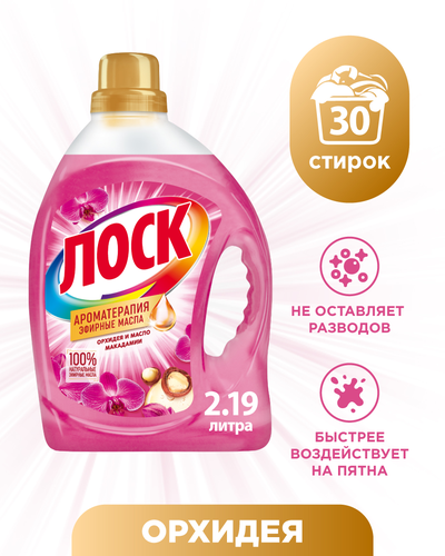 

Гель для стирки Лоск Ароматерапия Орхидея и Масло Макадамии для цветного и белого белья, 2.19 л, 30 стирок