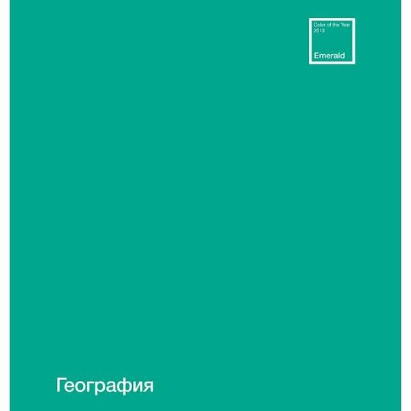 Тетрадь ПЗБМ предметная География клетка А5, 48 л
