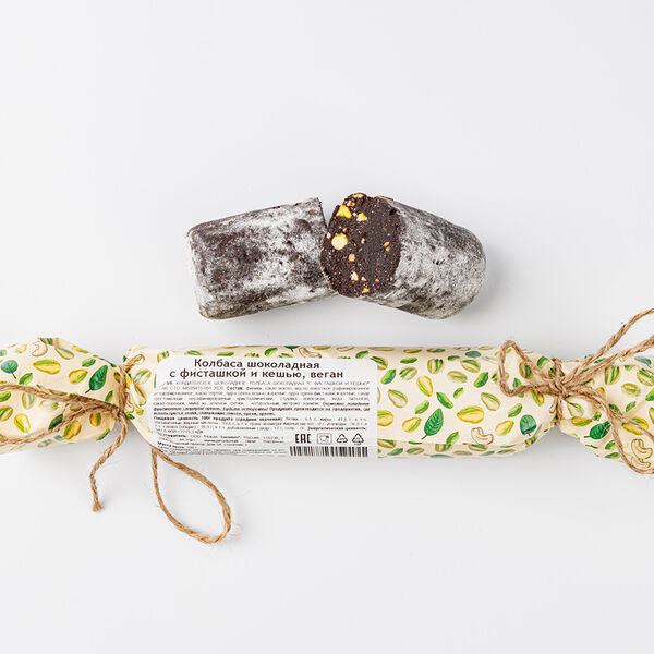 Колбаса шоколадная с фисташкой и кешью, веган
